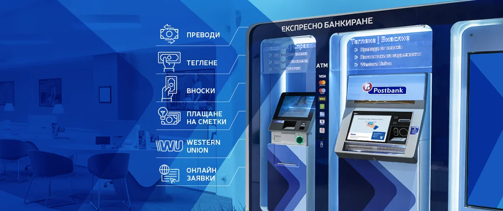 Пощенска банка