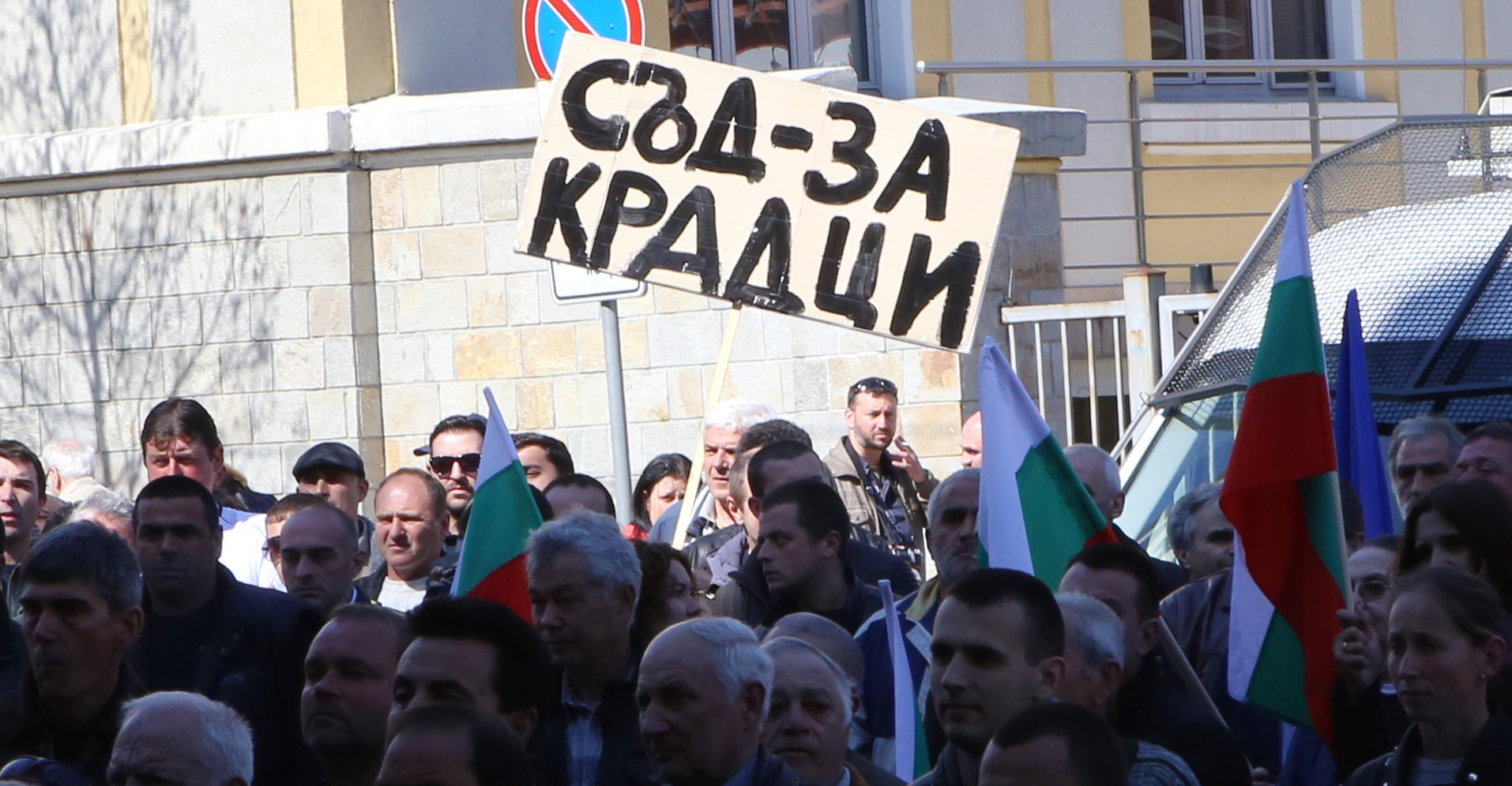 Протест на животновъди пред МЗ