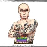 Путин