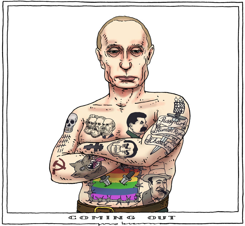 Путин