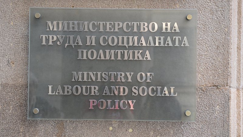 министерство на труда