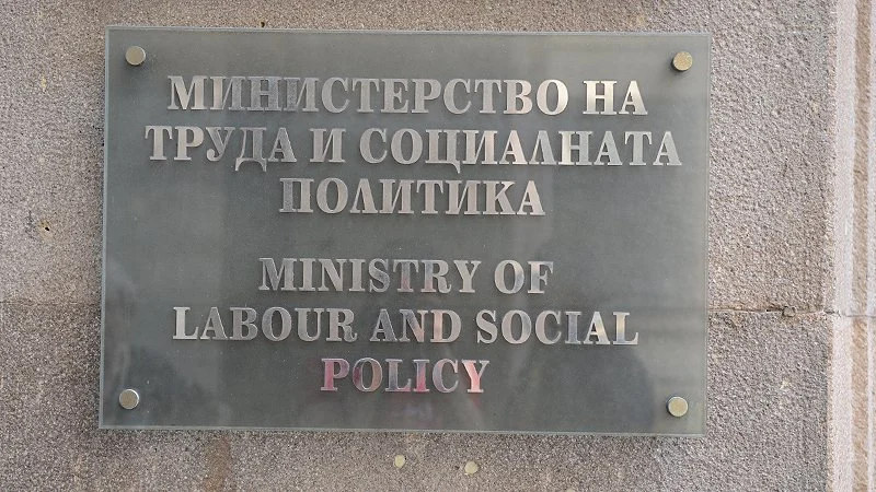 министерство на труда