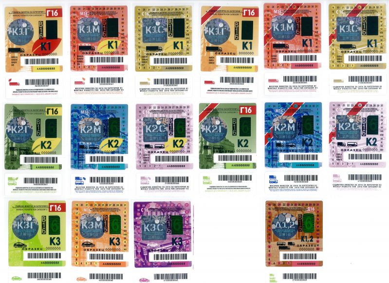 Винетки за 2016 година