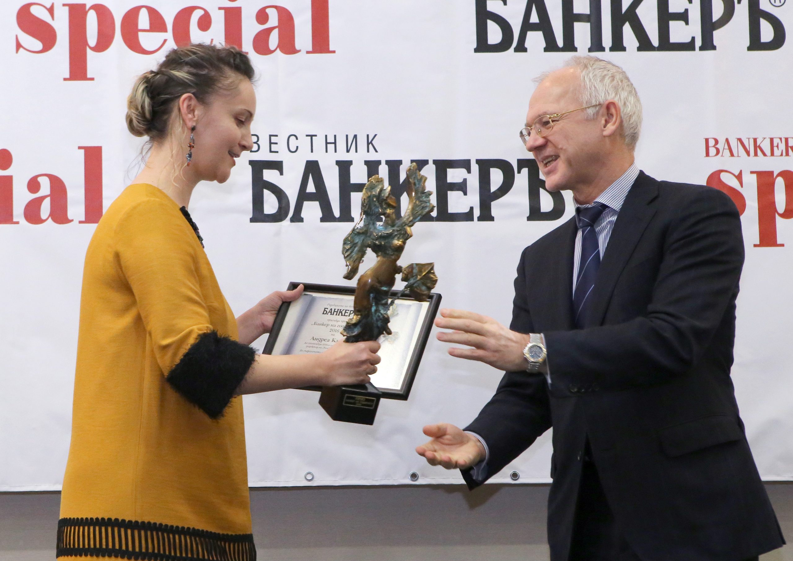 Награди "Банкер на годината" 2016