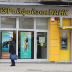 Райфайзен банк офис сграда