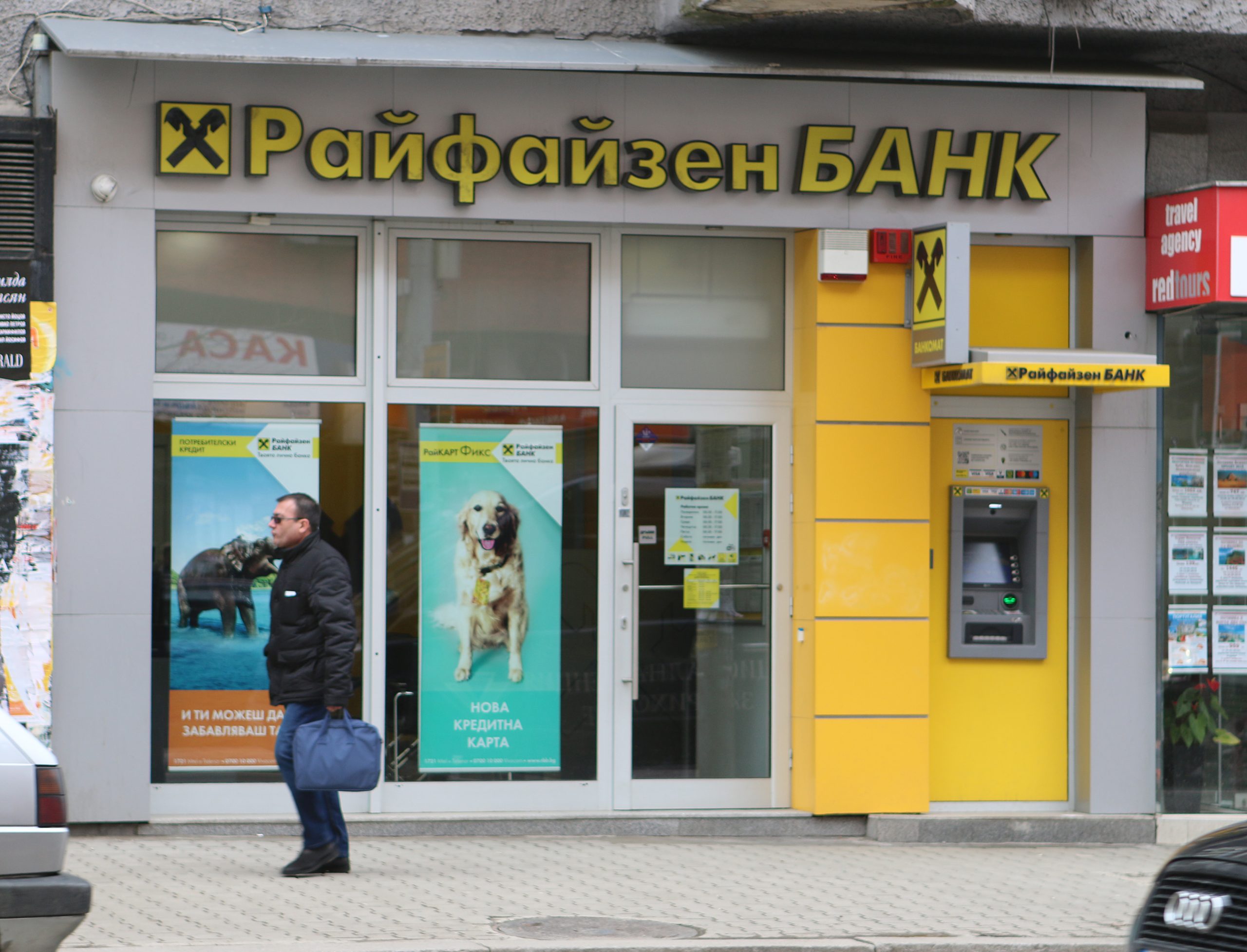 Райфайзен банк офис сграда