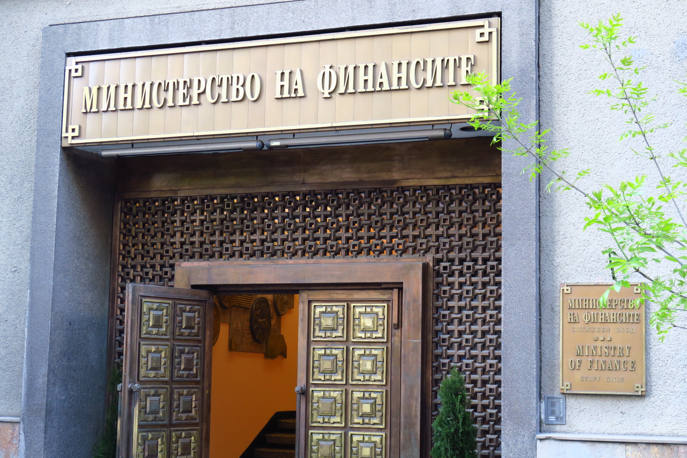 Министерство на финансите