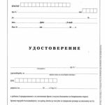 уп-2