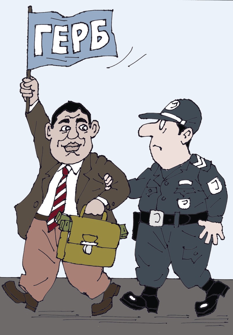 Карикатура: Любомир Гиздов
