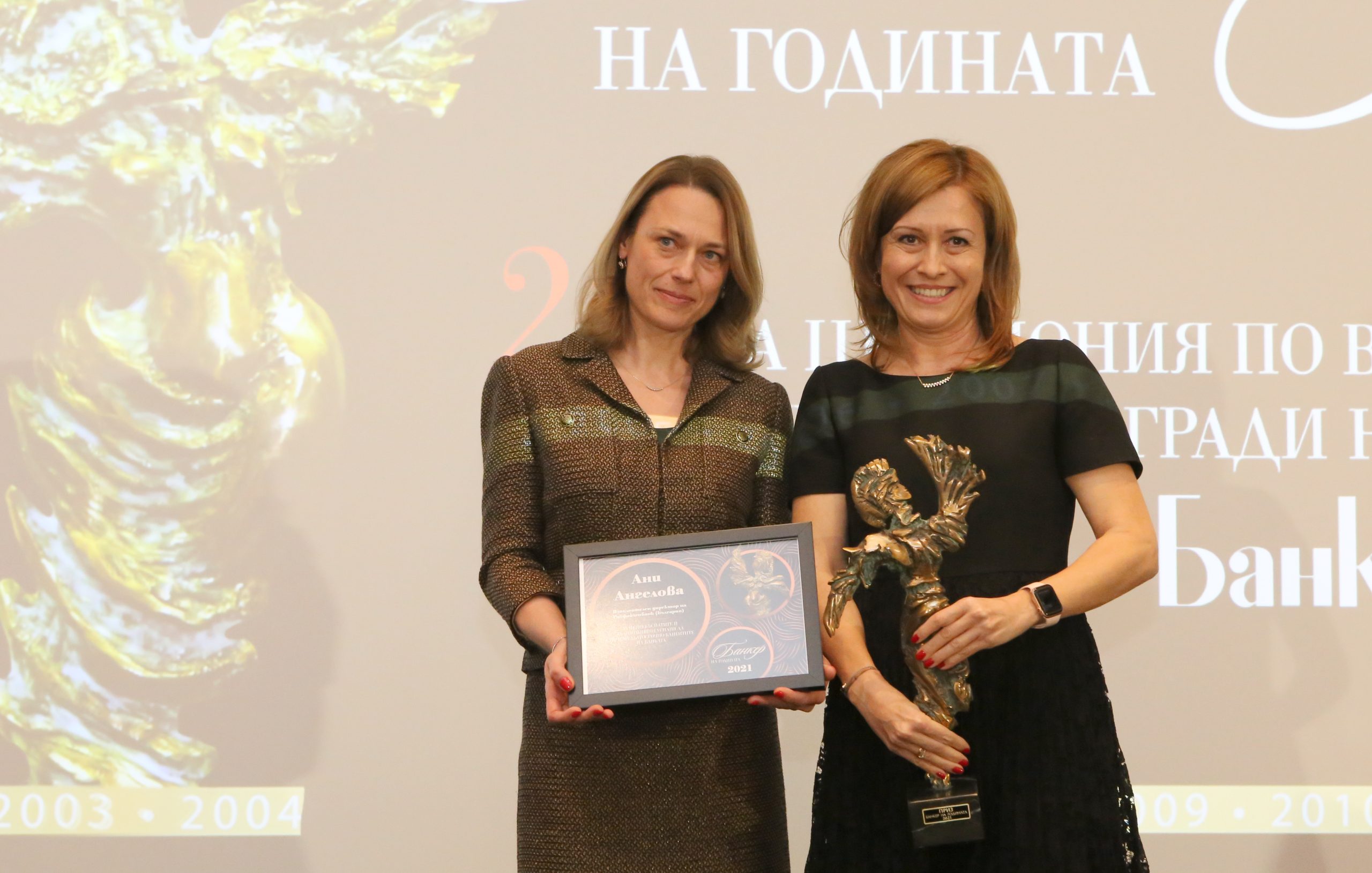 Награди Банкер на годината 2021