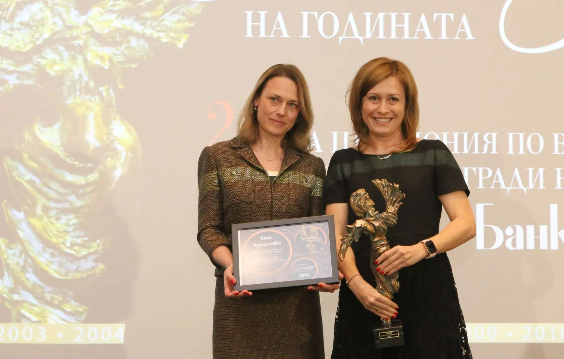 Награди Банкер на годината 2021