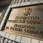 руско посолство