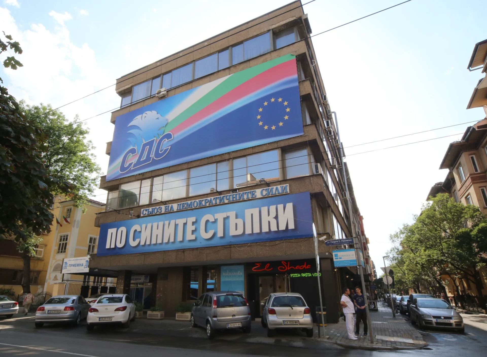 Сграда на СДС
