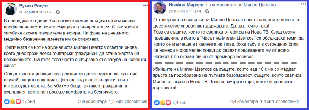 Милен Цветков
