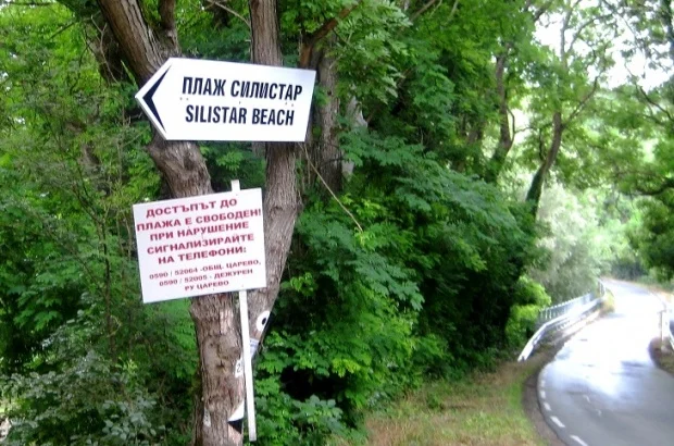 силистар