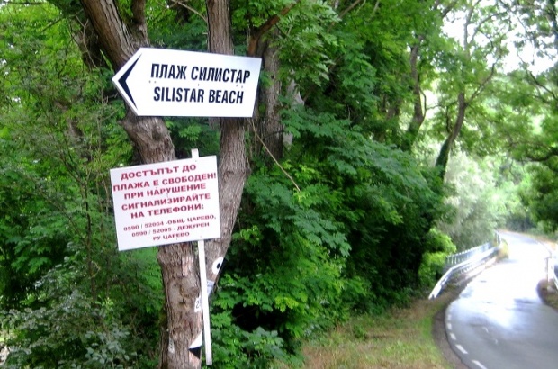 силистар
