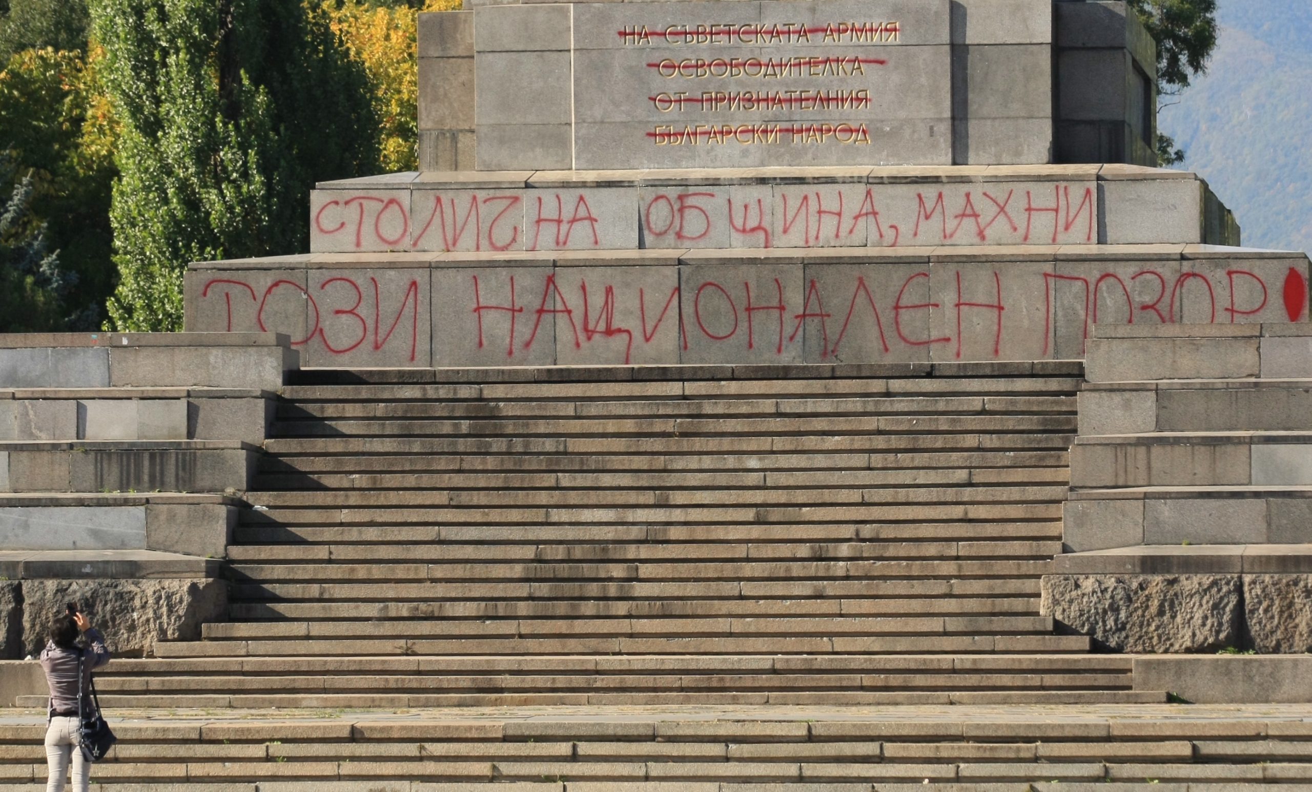 паметник на съветската армия