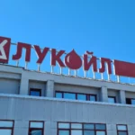 САЩ разрешават трансакции, свързани с бензиностанциите на "Лукойл" извън Русия