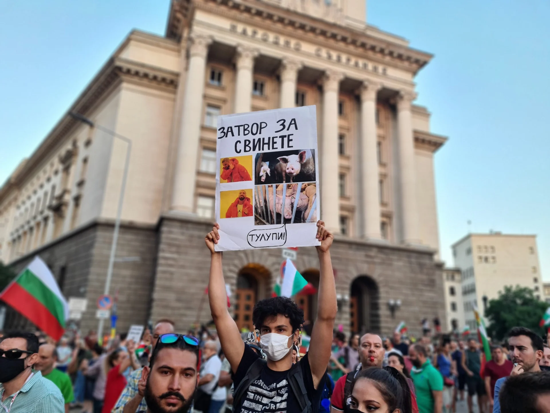 Протест
