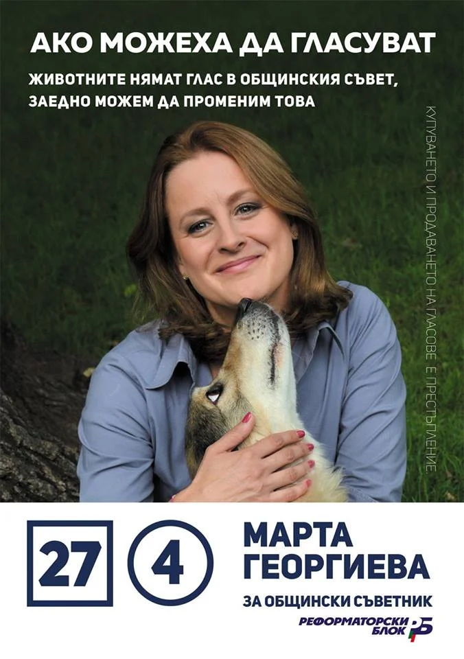 Марта Георгиева измести с преференция Прошко Прошков