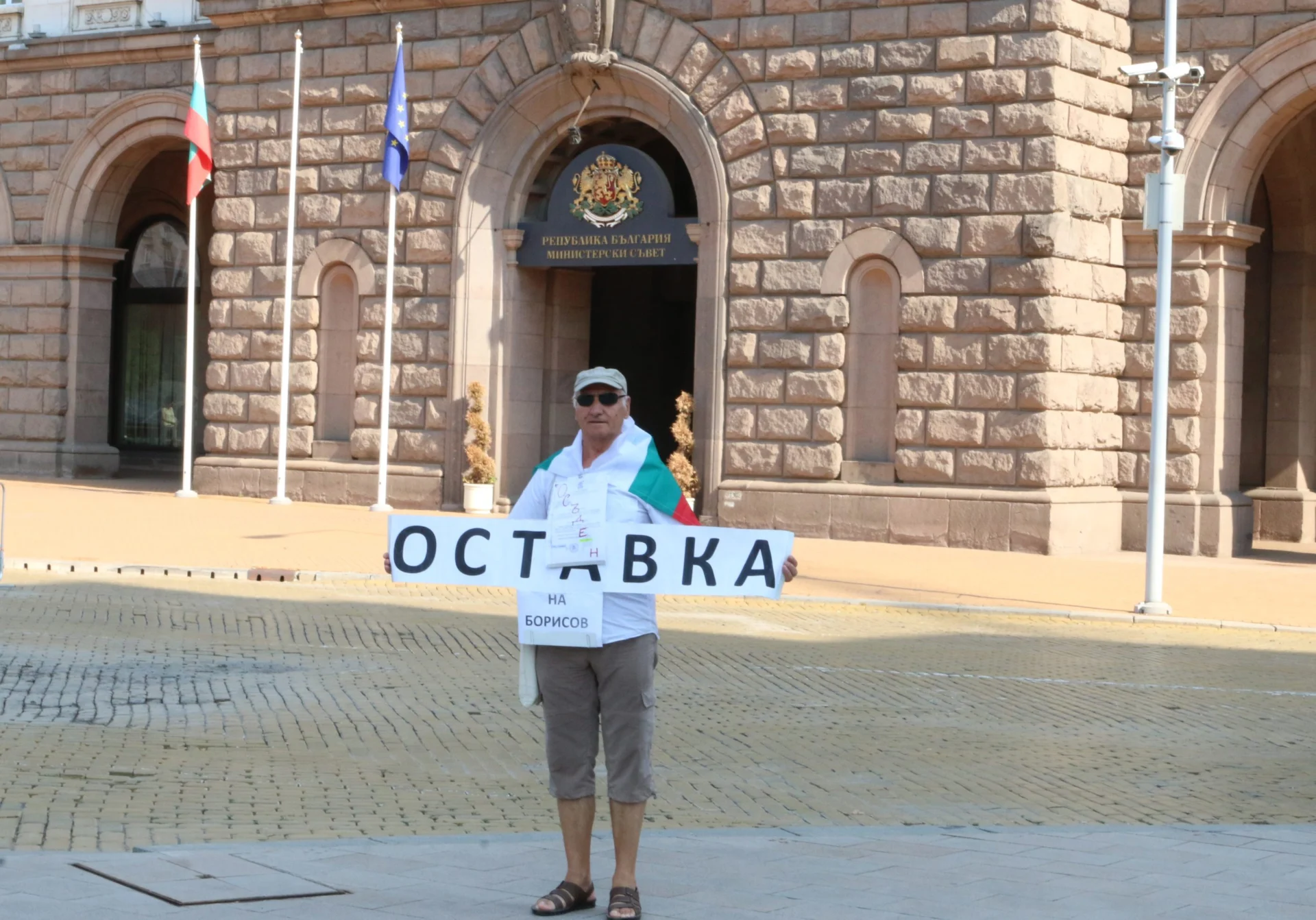Протестиращ срещу Бойко Борисов