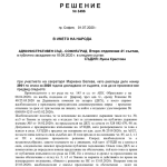 АС1 - Еврофутбол
