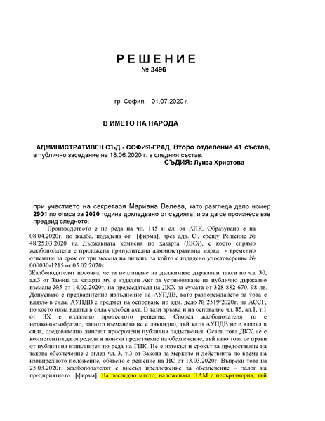 АС1 - Еврофутбол