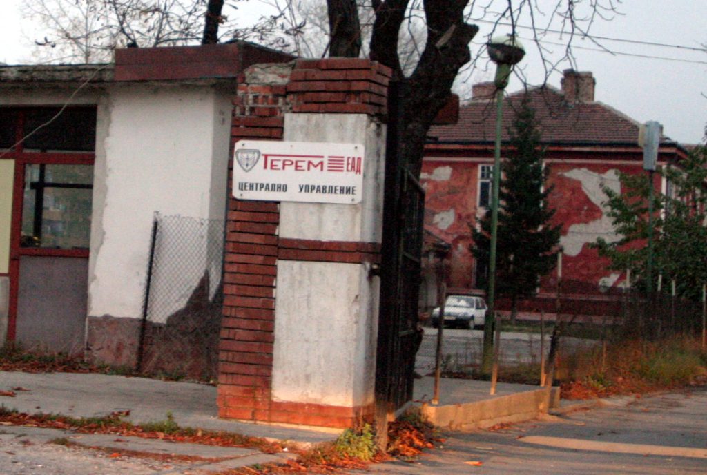 отбранителната промишленост, Терем