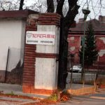отбранителната промишленост, Терем