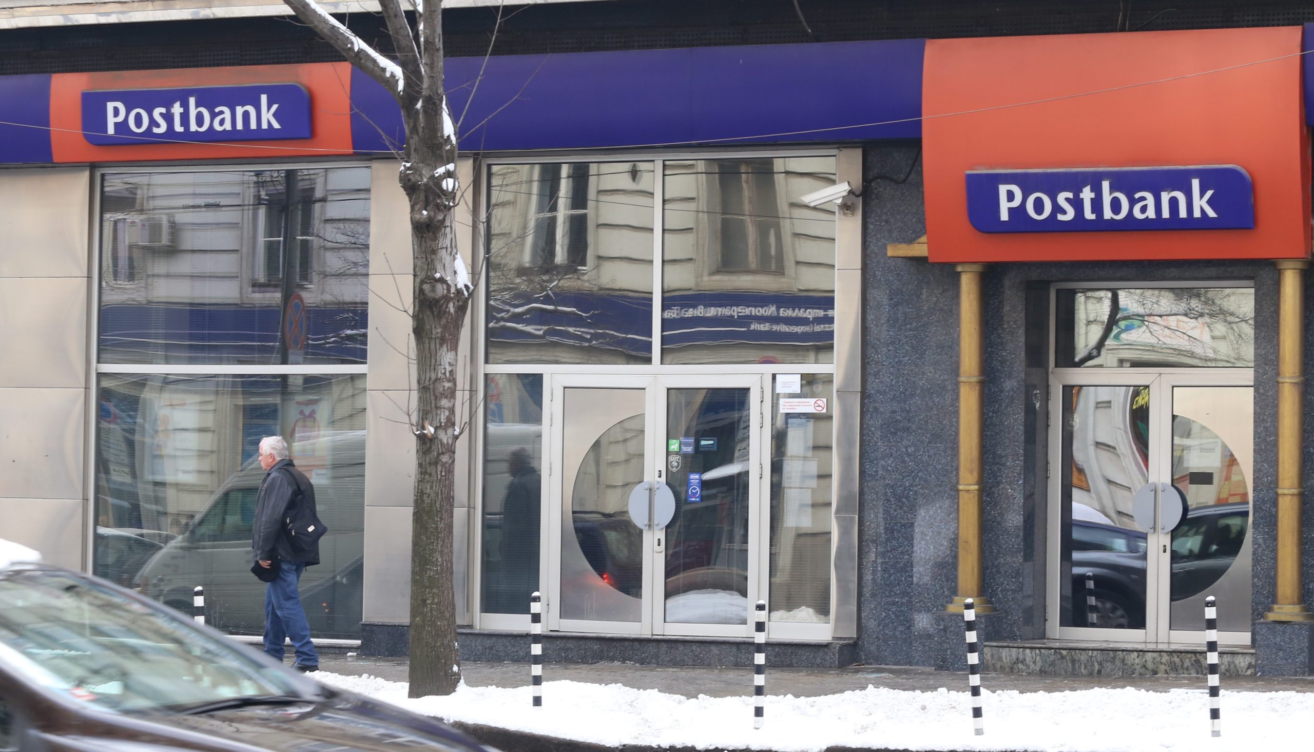 Пощенска банка