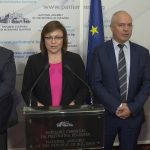 Парламент БСП