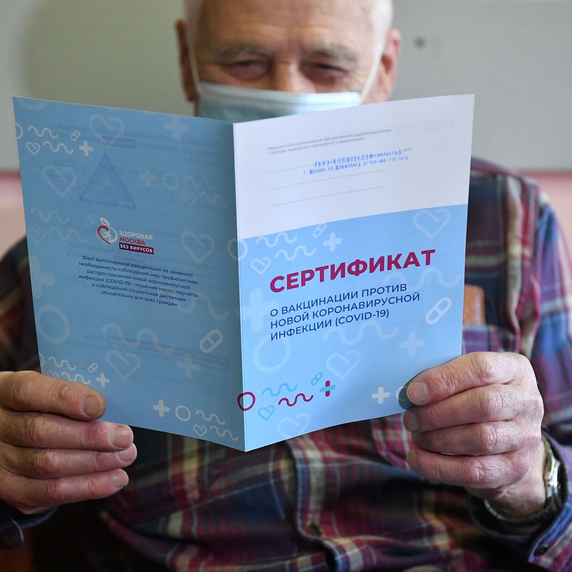ваксинационен сертификат паспорт ваксинация ваксиниране