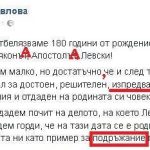 лиляна павлова