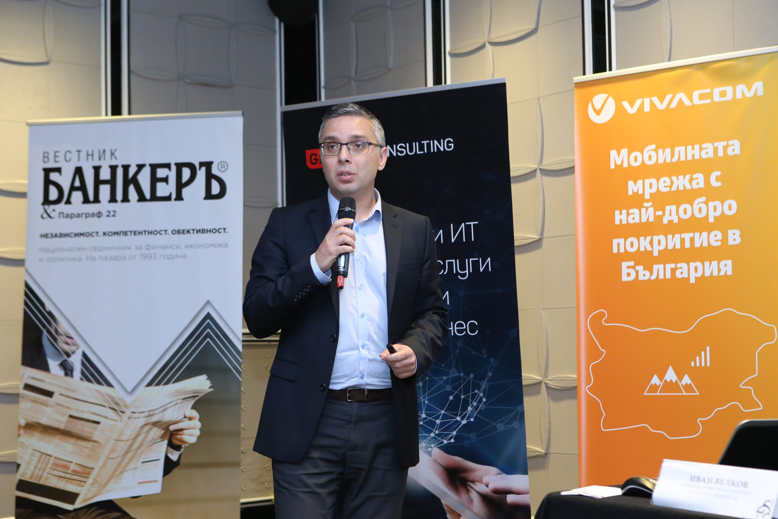 Конференция Банкеръ Красимир Кръстев