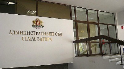 АС Стара Загора