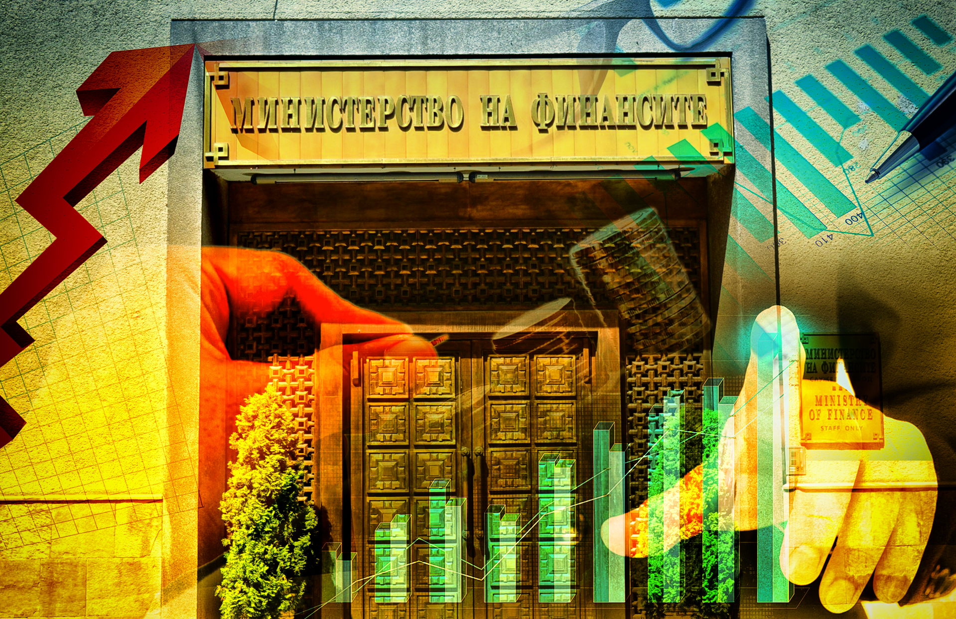 Министерство на финансите