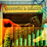 Министерство на финансите