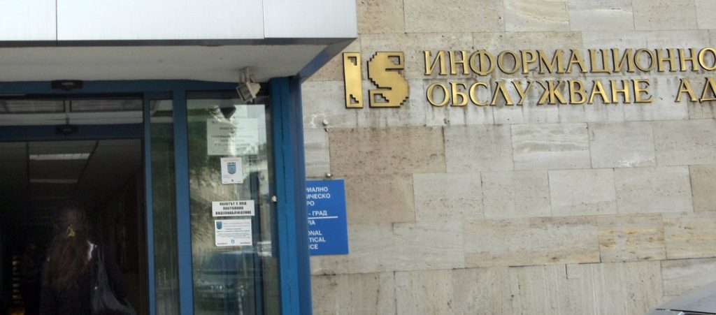Информационно обслужване, "Информационно обслужване" представи системата за обработка на изборните резултати