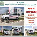 джип