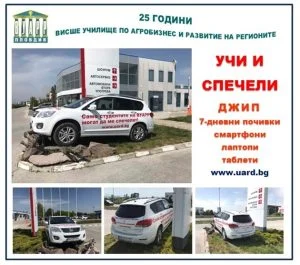 джип