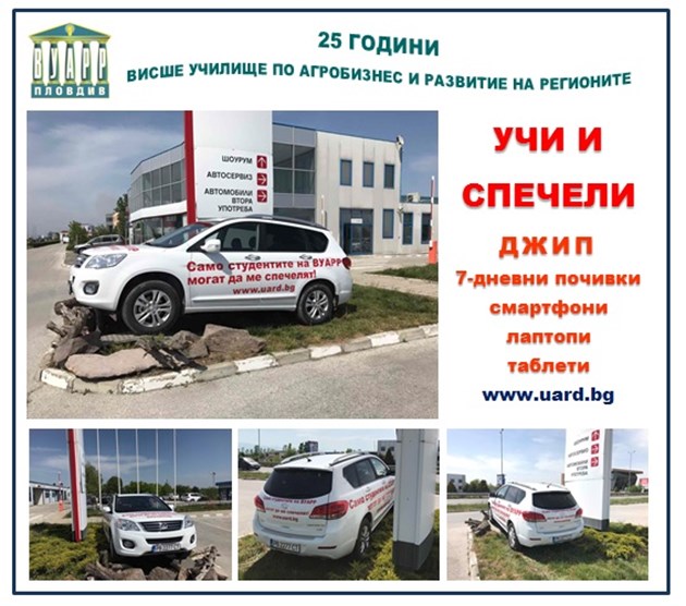 джип