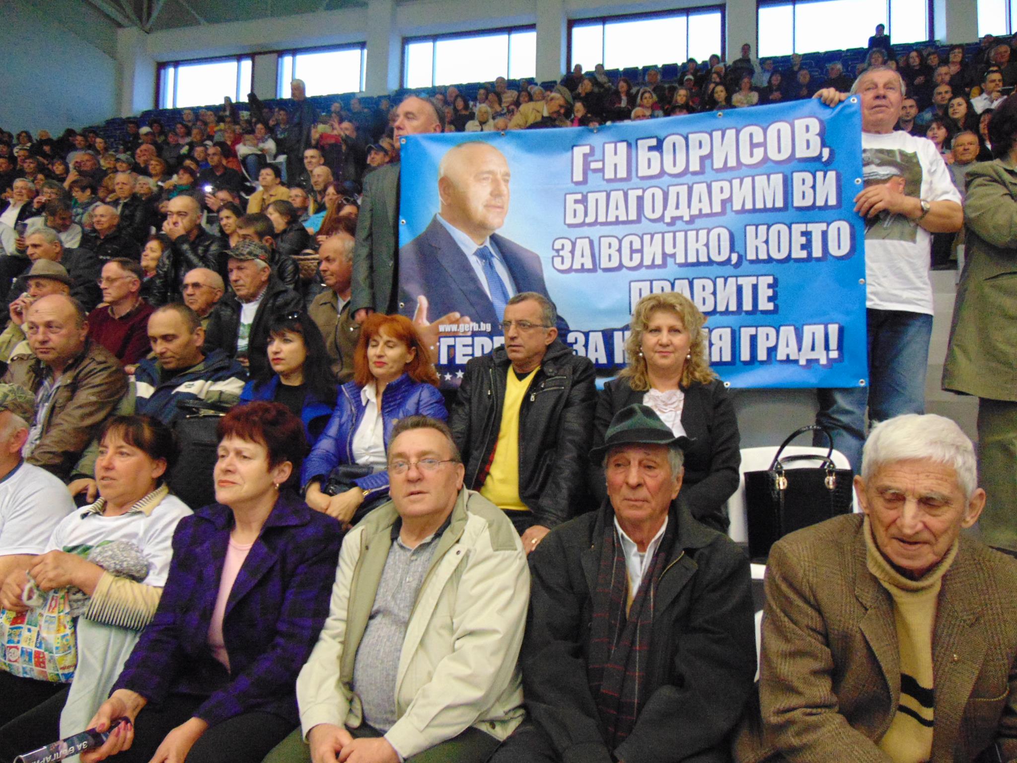 Бойко Борисов