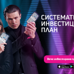 Инвестиране през телефона – мисия възможна с новата функционалност в мобилното банкиране на ОББ