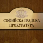 Градската прокуратура отсече - преписките срещу кандидат-депутати не стават
