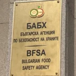 БАБХ