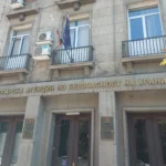 Радиново, БАБХ