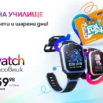 Vivacom стартира Back to School кампания с детски смарт часовник в комплект с FUN BOX