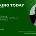 Banking Today проф. Раул Еаметс - главен икономист на Bigbank