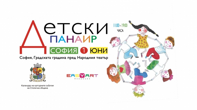 столичната община