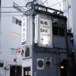 В Япония има нов бар за хора, които обмислят да напуснат работа, а напитките са безплатни